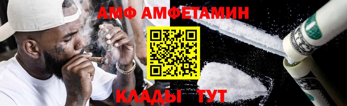 Амфетамин Premium  Амфетамин  Алушта  Вход с VPN 