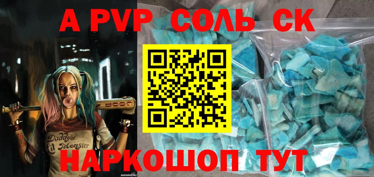 А ПВП СК КРИС  Alfa_PVP VHQ  Alpha PVP VHQ  Вход с VPN  Алушта 