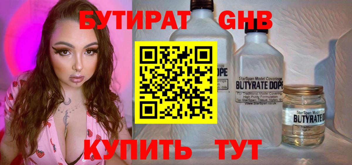 Алушта  Бутират вода  Вход с VPN 