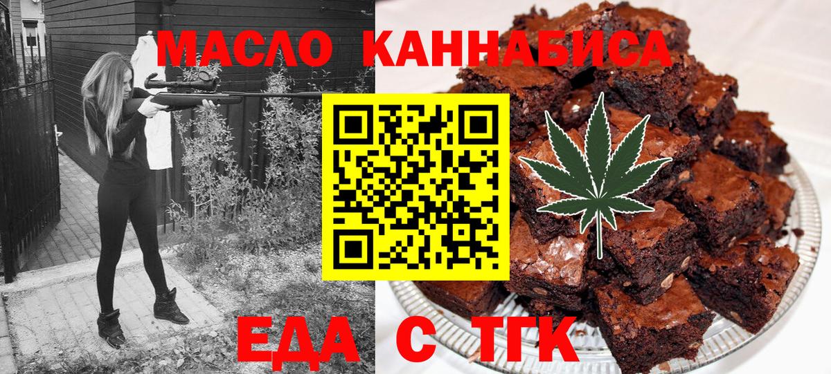 Canna-Cookies конопля  Вход с VPN  Алушта 