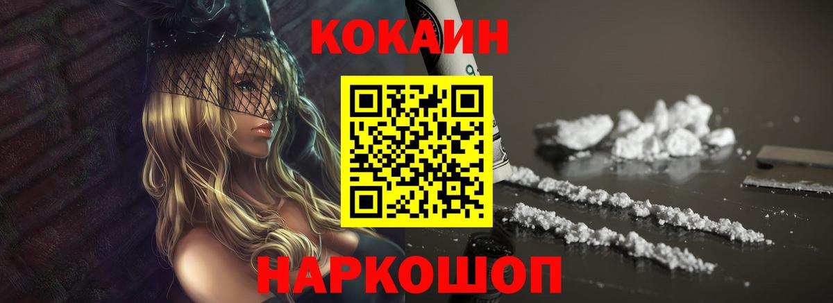 Кокаин FishScale  Кокаин Columbia  как найти закладки  Алушта  Вход с VPN 