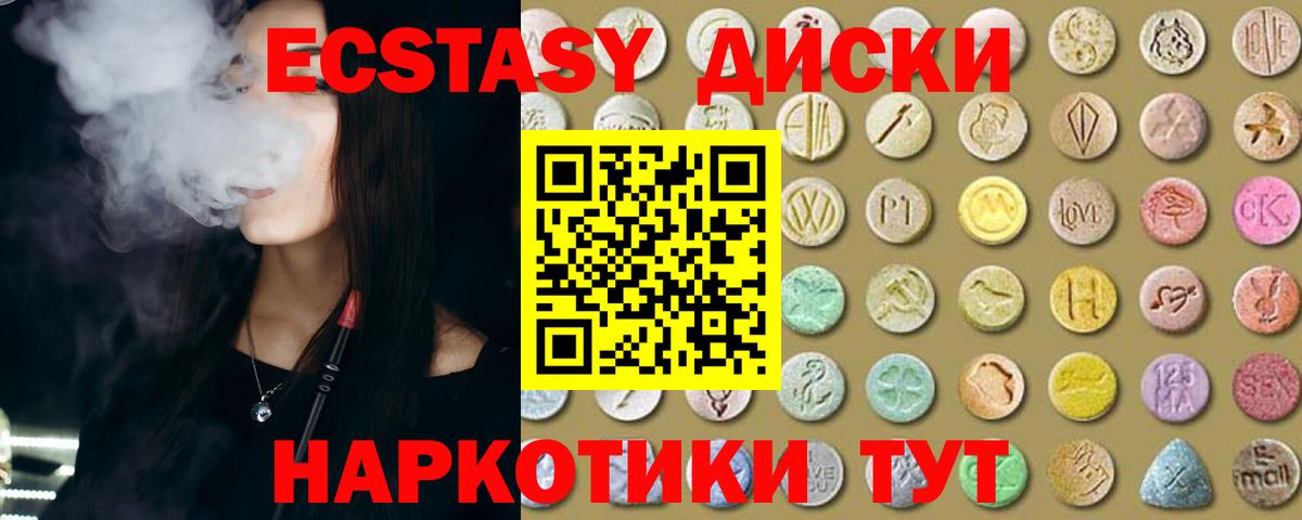 Экстази 250 мг Алушта