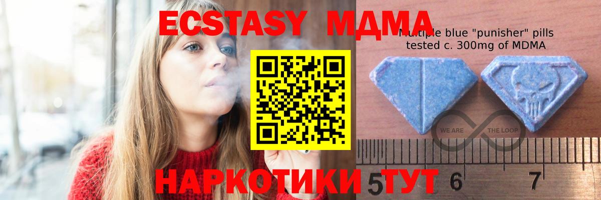 Ecstasy VHQ  Вход с VPN  цена   Экстази 280мг  Алушта  ЭКСТАЗИ 