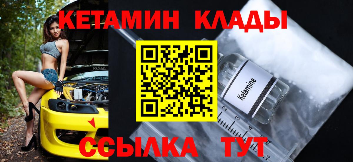 Кетамин VHQ  Вход с VPN  Алушта 
