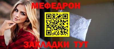 мяу мяу кристалл Гулькевичи