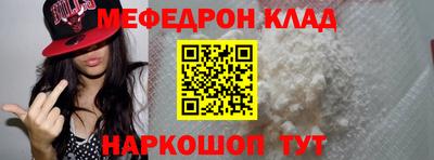 мяу мяу кристалл Гулькевичи