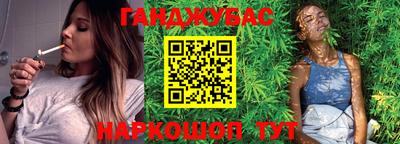 бутик Гуково