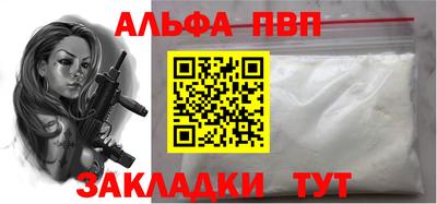apvp Вышний Волочёк