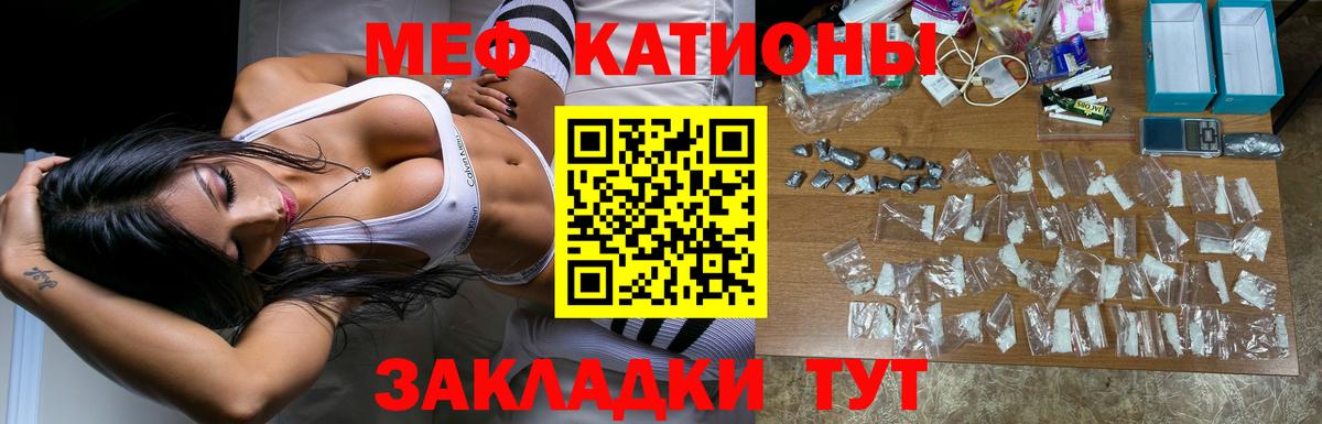 Мефедрон mephedrone  МЕФ  МЕФ  Алушта  МЯУ-МЯУ мука  Вход с VPN 