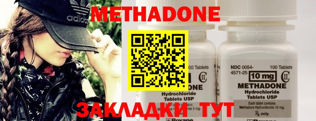 МЕТАДОН мёд Алушта