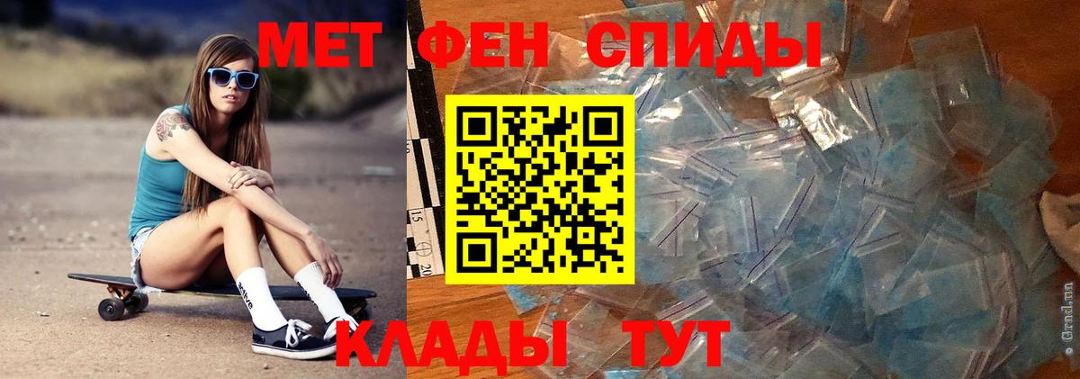 Первитин пудра Алушта
