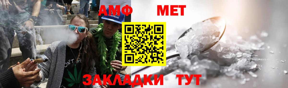 МЕТАМФЕТАМИН мет  МЕТАМФЕТАМИН мет  Алушта  Вход с VPN 