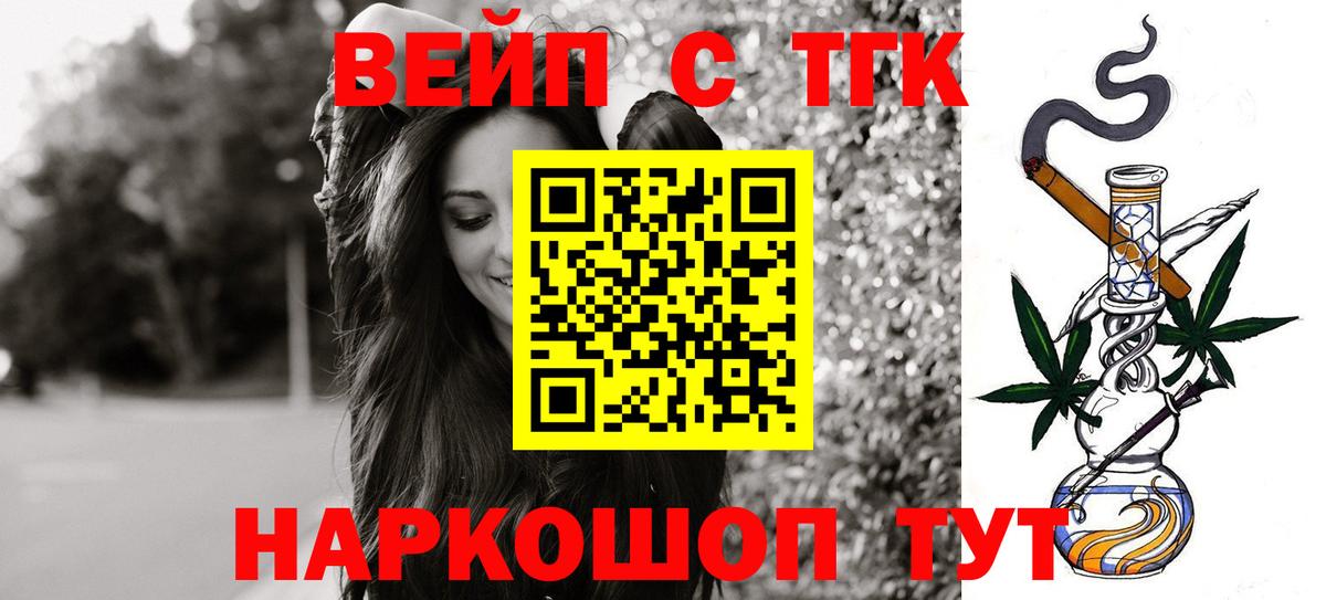 Дистиллят ТГК Wax Алушта